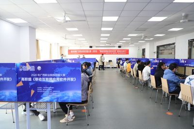 2020年廣西職業(yè)院校技能大賽(高職組)移動互聯(lián)網(wǎng)應(yīng)用軟件開發(fā)賽項成功舉行