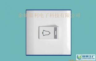 長期0墻門鈴開關價格、廠家及產品信息全解析