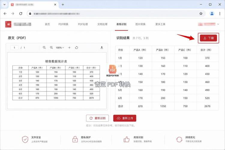 wps:電腦上裝了辦公軟件,轉換入口是現成的